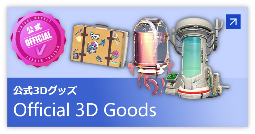 公式3Dグッズ / Official Digital products Coming Soon